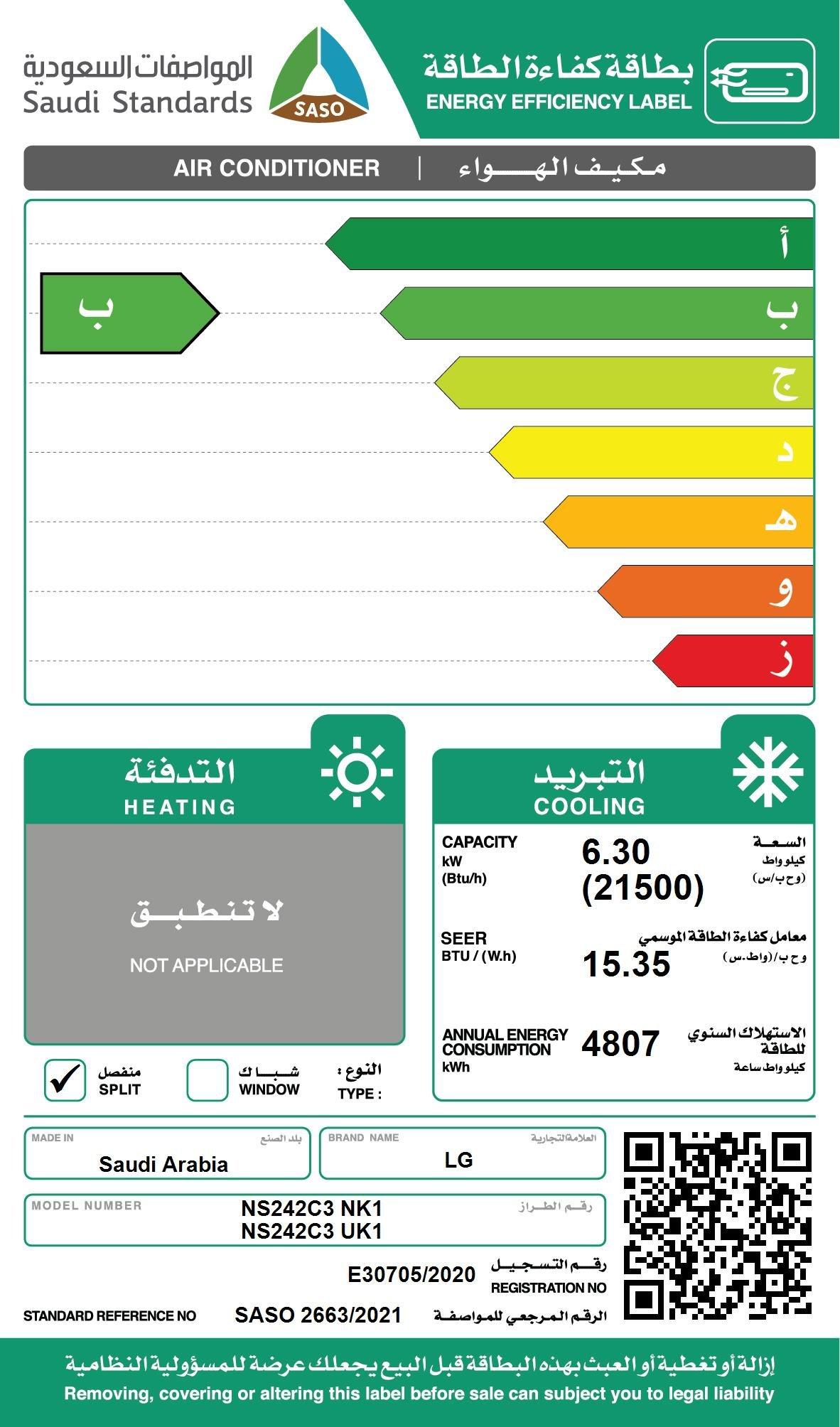 LG Dual Inverter 24000 BTU Cooling Split AC - NS242C3