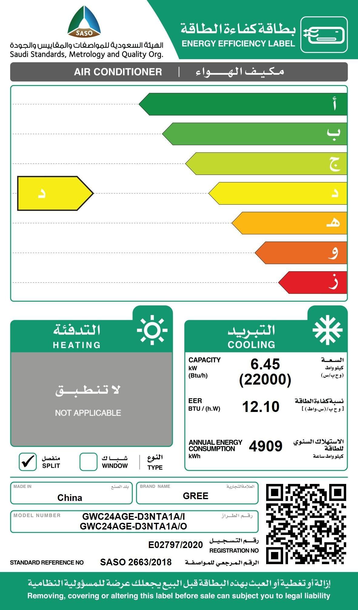 Gree Polar 22000 BTU Cooling Split AC (GWC24AGE-D3NT)