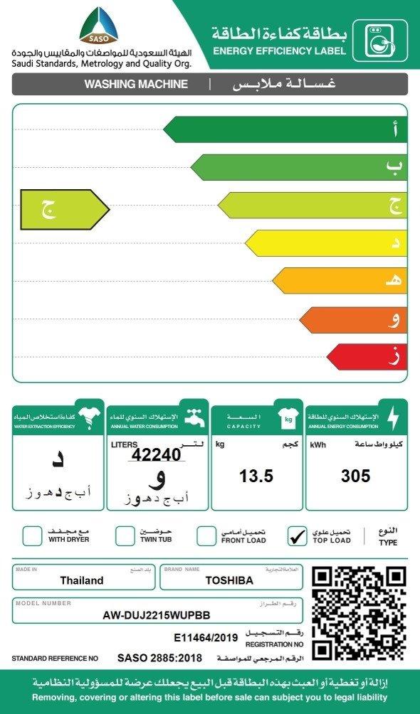 Toshiba Top Load Washing Machine 13.5 KG Xcite KSA
