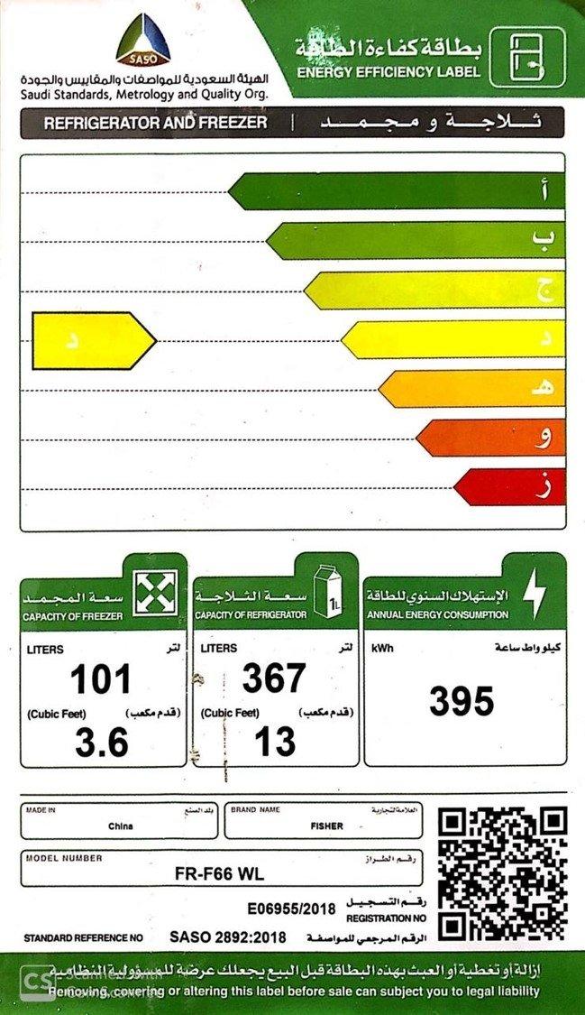 Fisher Top Mount Refrigerator 16.6 CFT (FR-F66 WL) - White