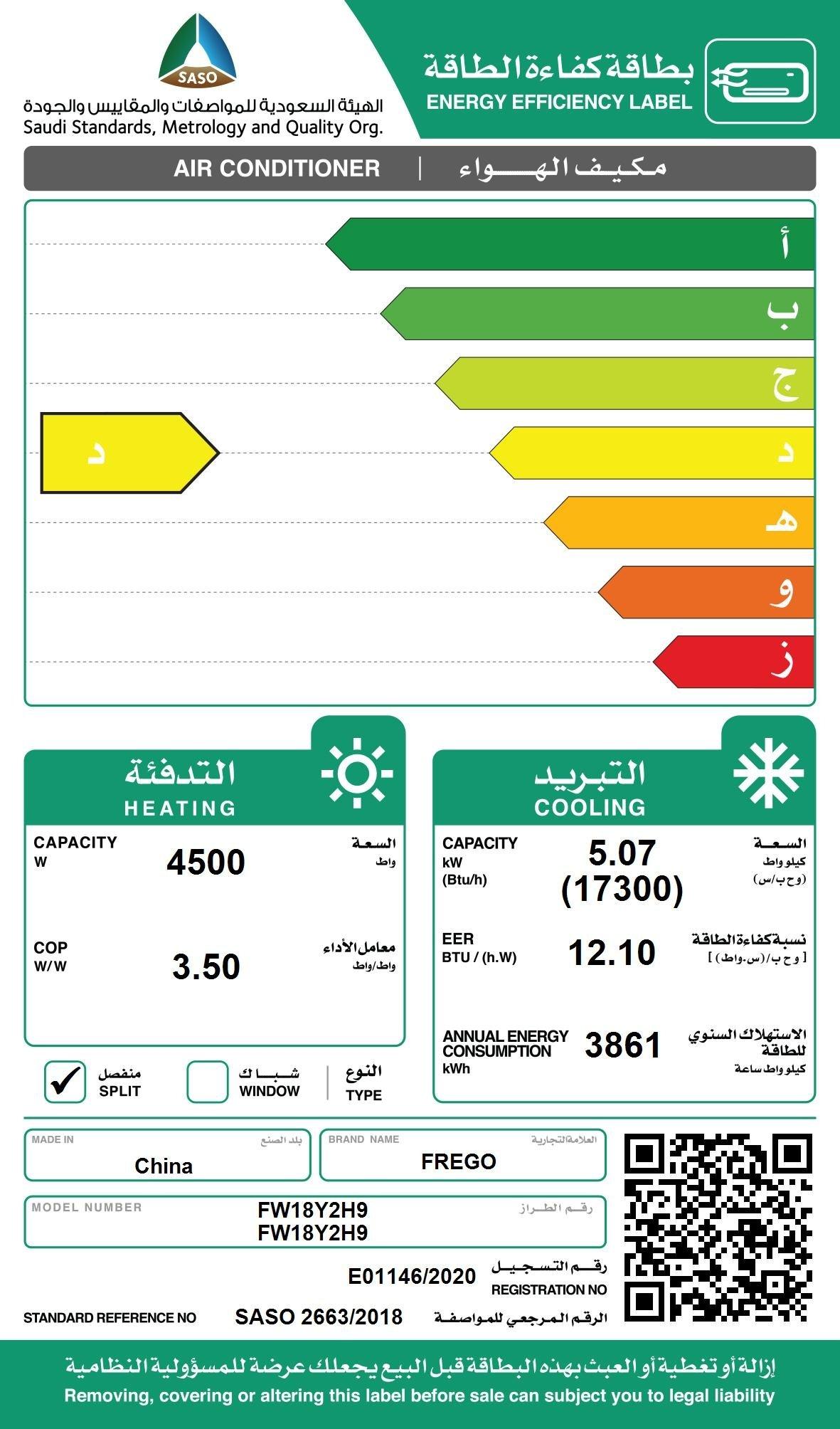 Frego New Glory Split AC 17300 BTU Hot & Cold (FW18Y2H9)