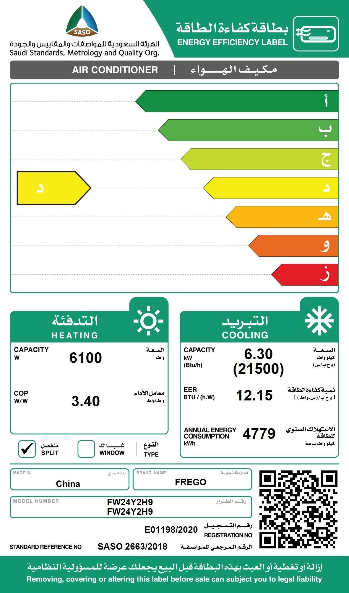 Frego New Glory Split AC 21500 BTU Hot & cold (FW24Y2H9)