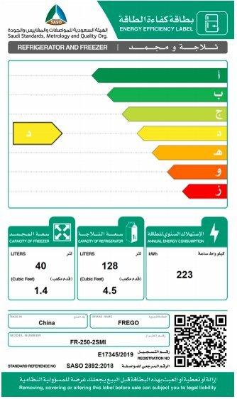 Frego 5.9 CFT Top Mount Refrigerator (FR-250-2SMI) - Silver