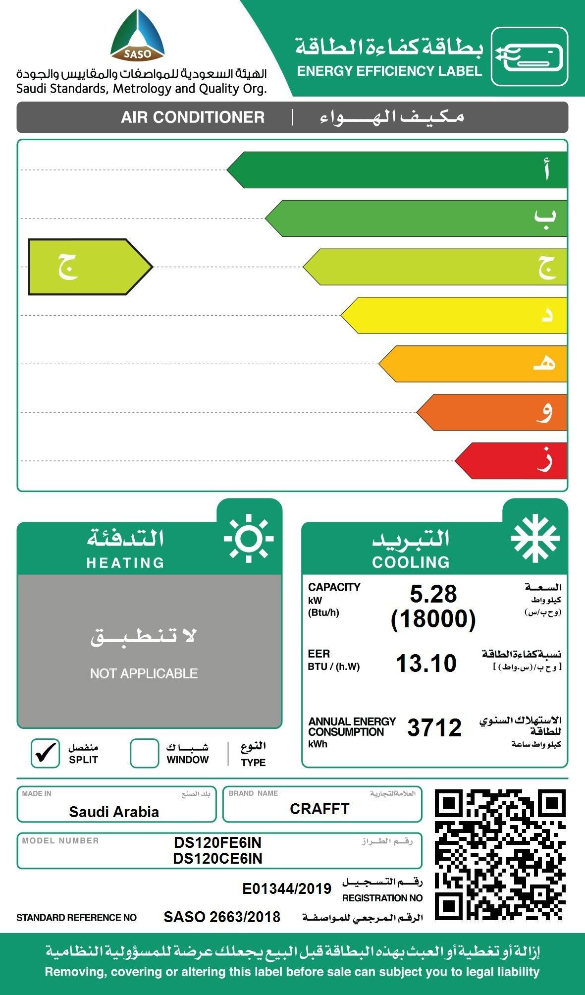 Craft  from High Efficiency Initiative Air Conditioner 18000 BTU cooling only Split AC (DS120FE6IN)