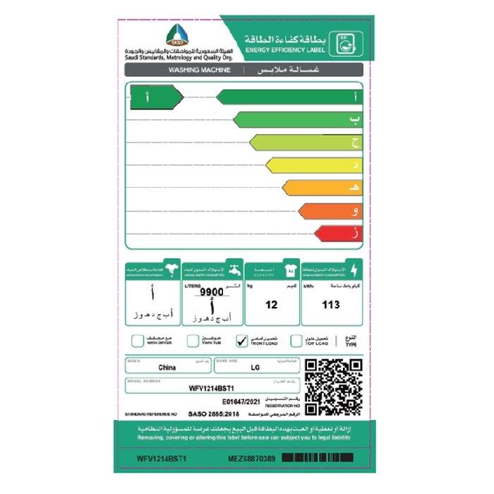 LG 12kg Front Load WiFi Washing Machine Black Xcite KSA