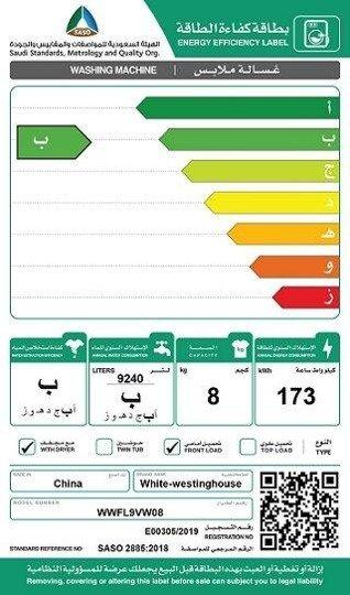 White Westinghouse 8KG Front Load Washer Prices in KSA Shop online
