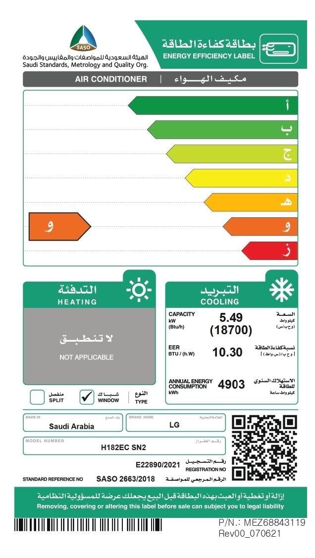 LG 18700 BTU Cooling only Window AC (H182ECSN2)