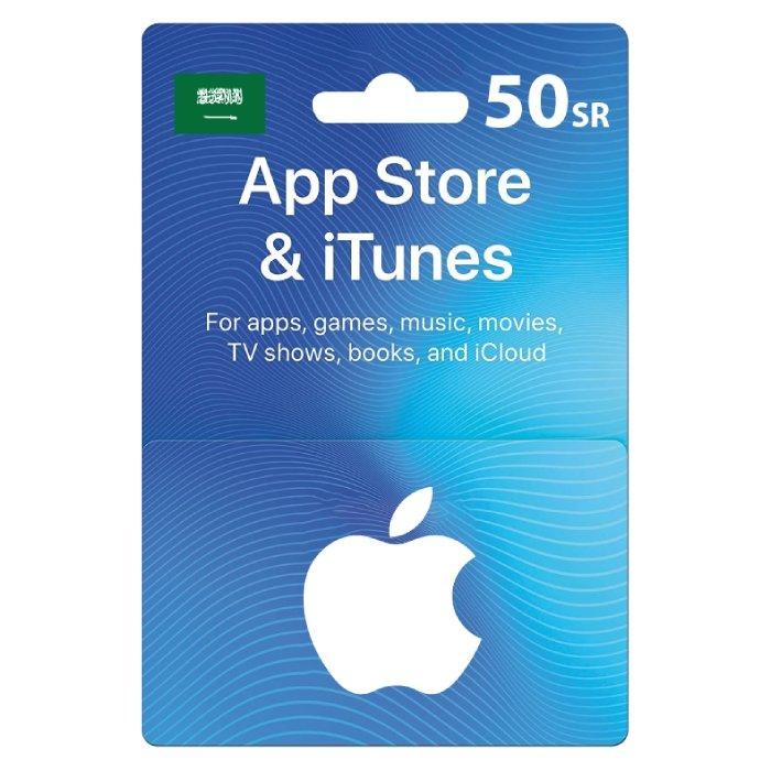 Apple iTunes Gift Card 50 SAR (KSA Store)