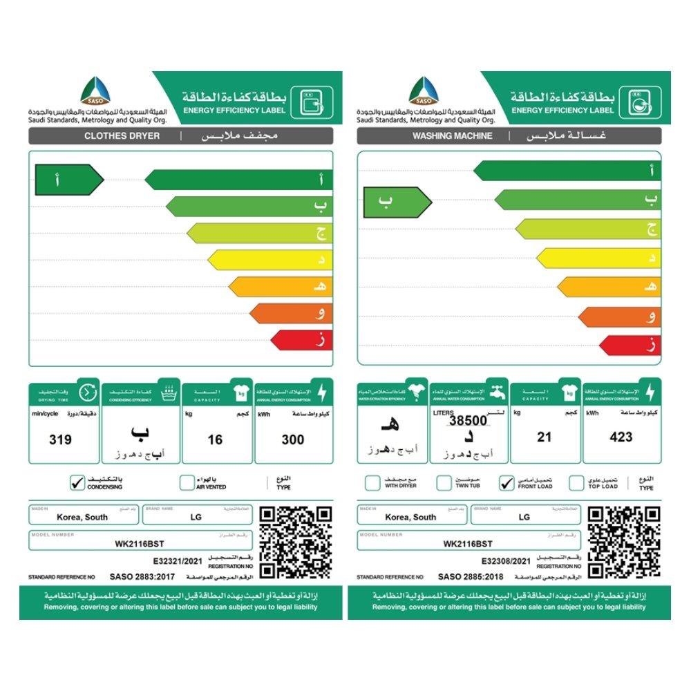 LG Washer/Dryer 21/16KG Laundry Center (WK2116BST) Black