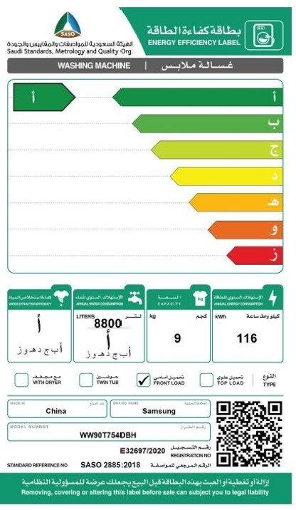 Samsung 9KG Front Load Washer 1400RPM (WW90T754DBH) White
