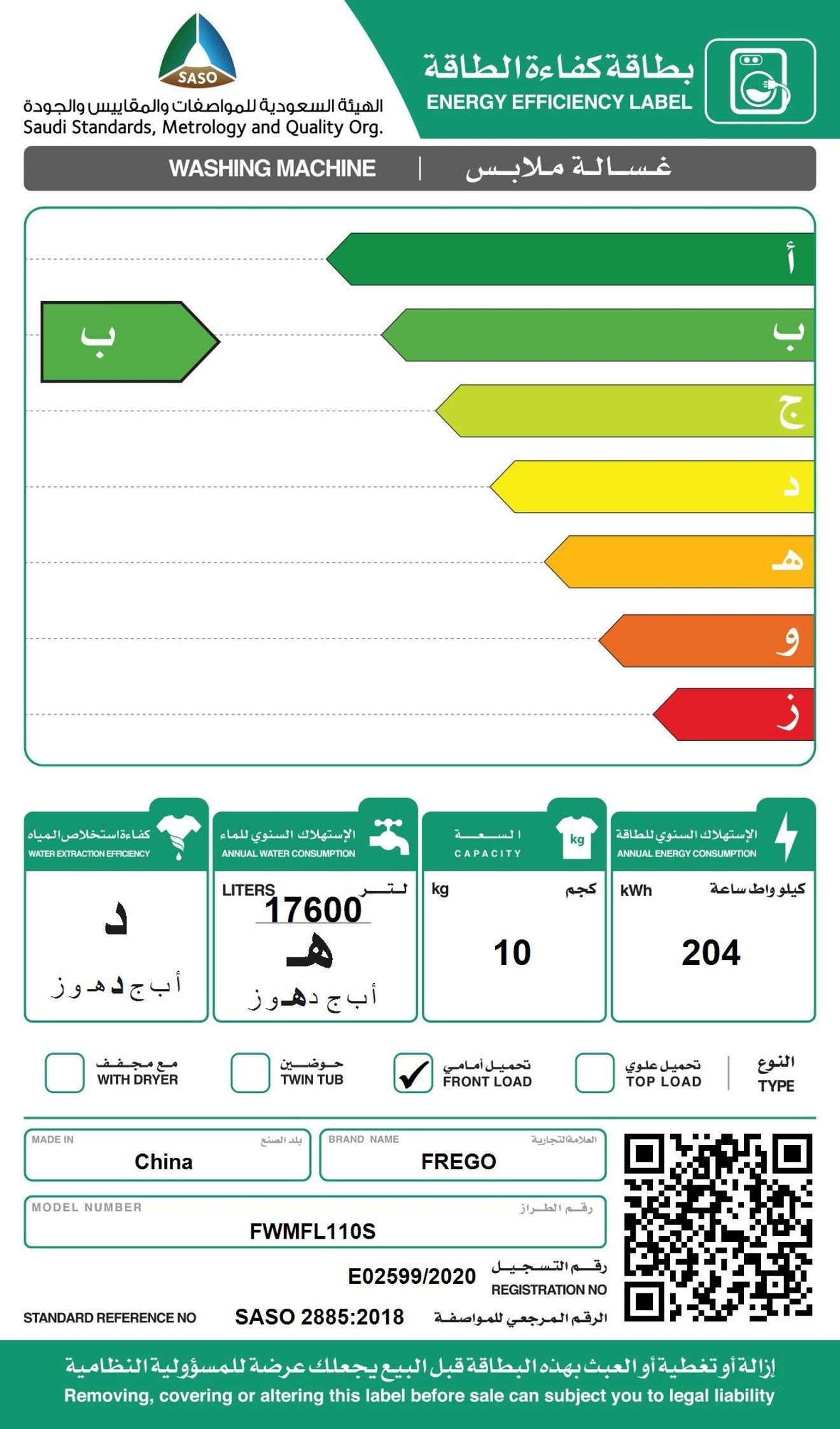 FREGO Washer Front Load 10 KG (FWMFL110S) Gray