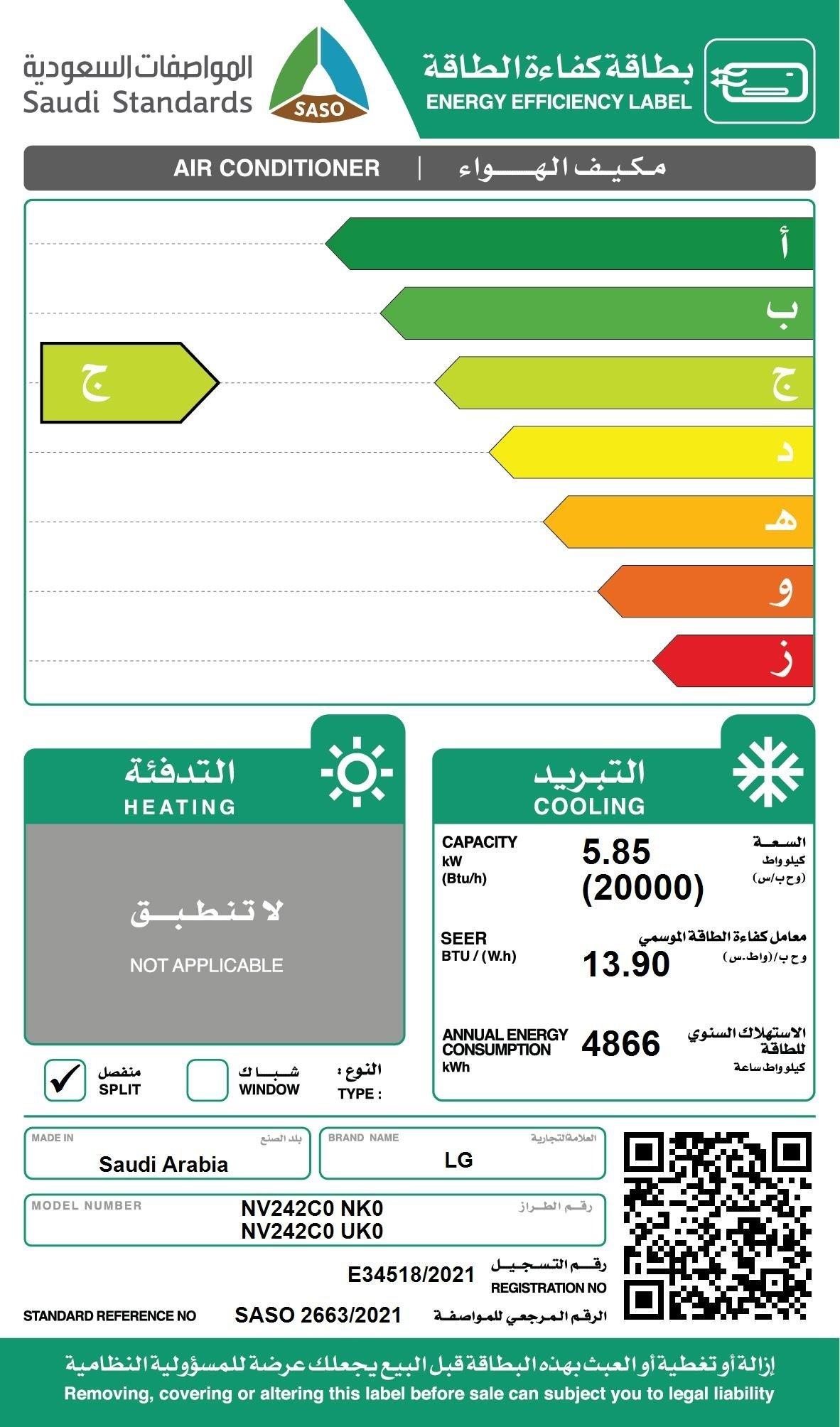 LG Spilt AC 20000 BTU Green inverter Cooling only - NV242C0