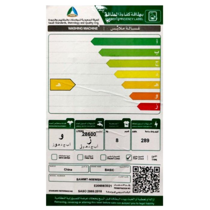 Basic Washer Top Load 8KG (BAWMT-N08WSN) White