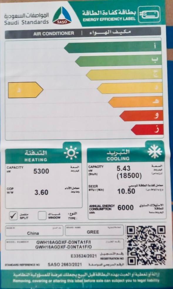 Gree Polar 18500 BTU Heating & Cooling Split AC (GWH18-D3NTA1F)