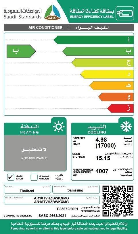 Samsung Triple inverter 17000 BTU Cooling Only Split AC (AR18TVHZBWK/MG)