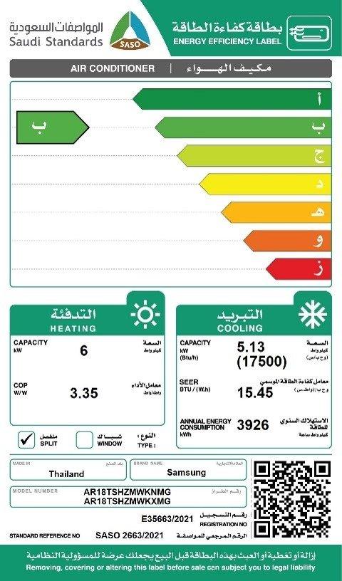 Samsung Triple inverter 17500 BTU Cooling & Heating Split AC (AR18TSHZMWK/MG)