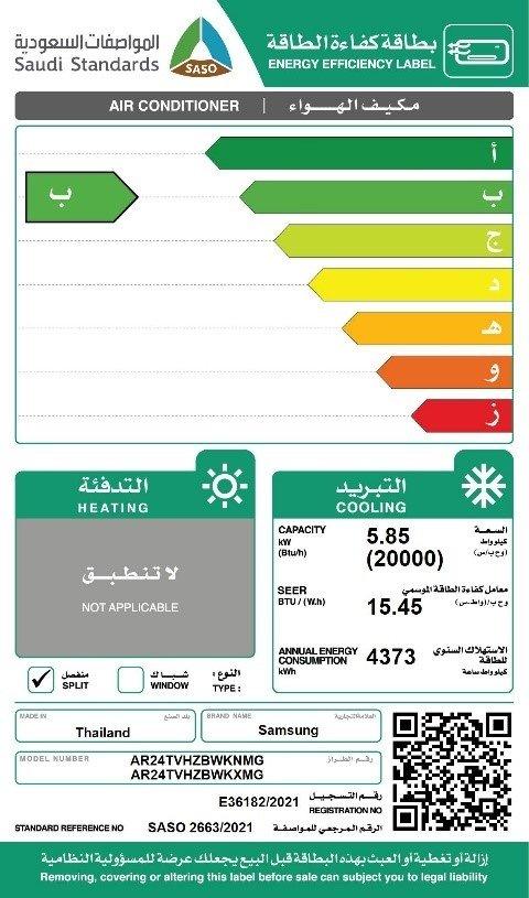 Samsung Triple inverter 20000 BTU Cooling Only Split AC (AR24TVHZBWK/MG)