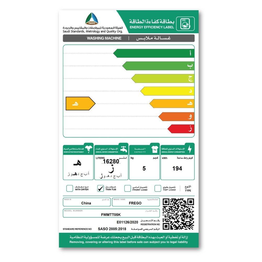 Frego 5kg Twin Tub Washing Machine (FWMTT05K) White