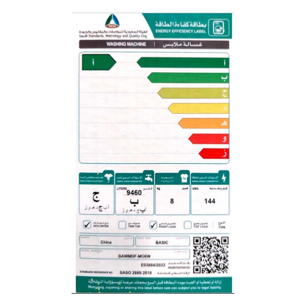 Basic Washer/Dryer 8/5kg Front Load (BAWMDF-MO8W) White