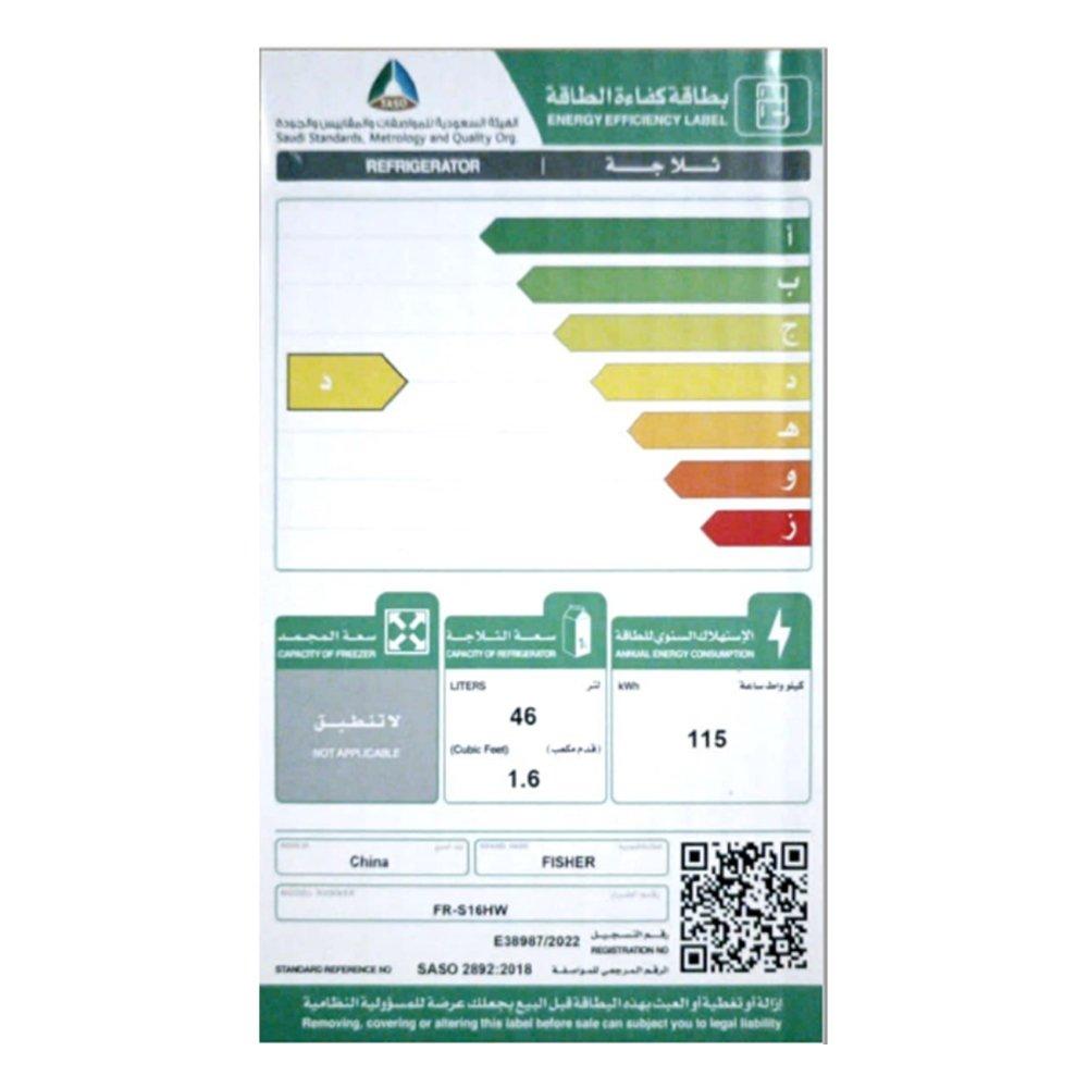 Fisher 1.6 CFT Mini Refrigerator White (FR-S16HW)
