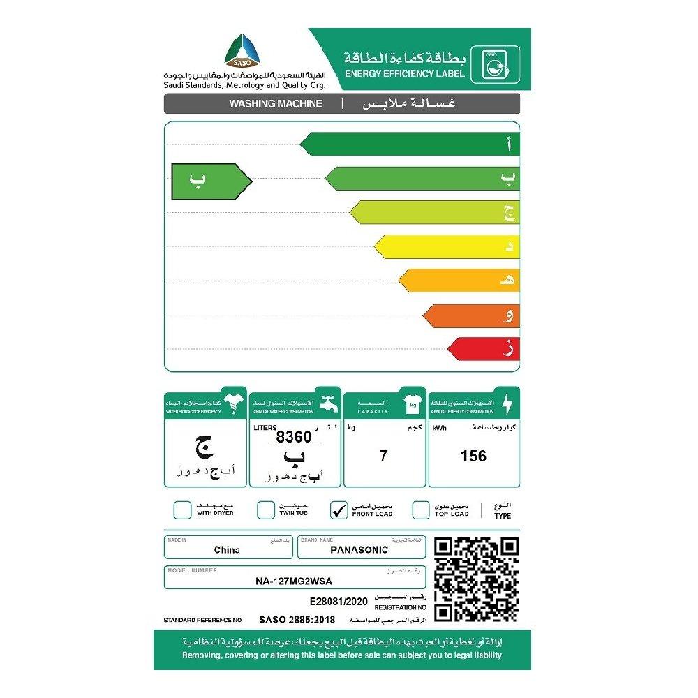 Panasonic Front Load Washing Machine 7Kg 1200 RPM (NA-127MG2WSA)