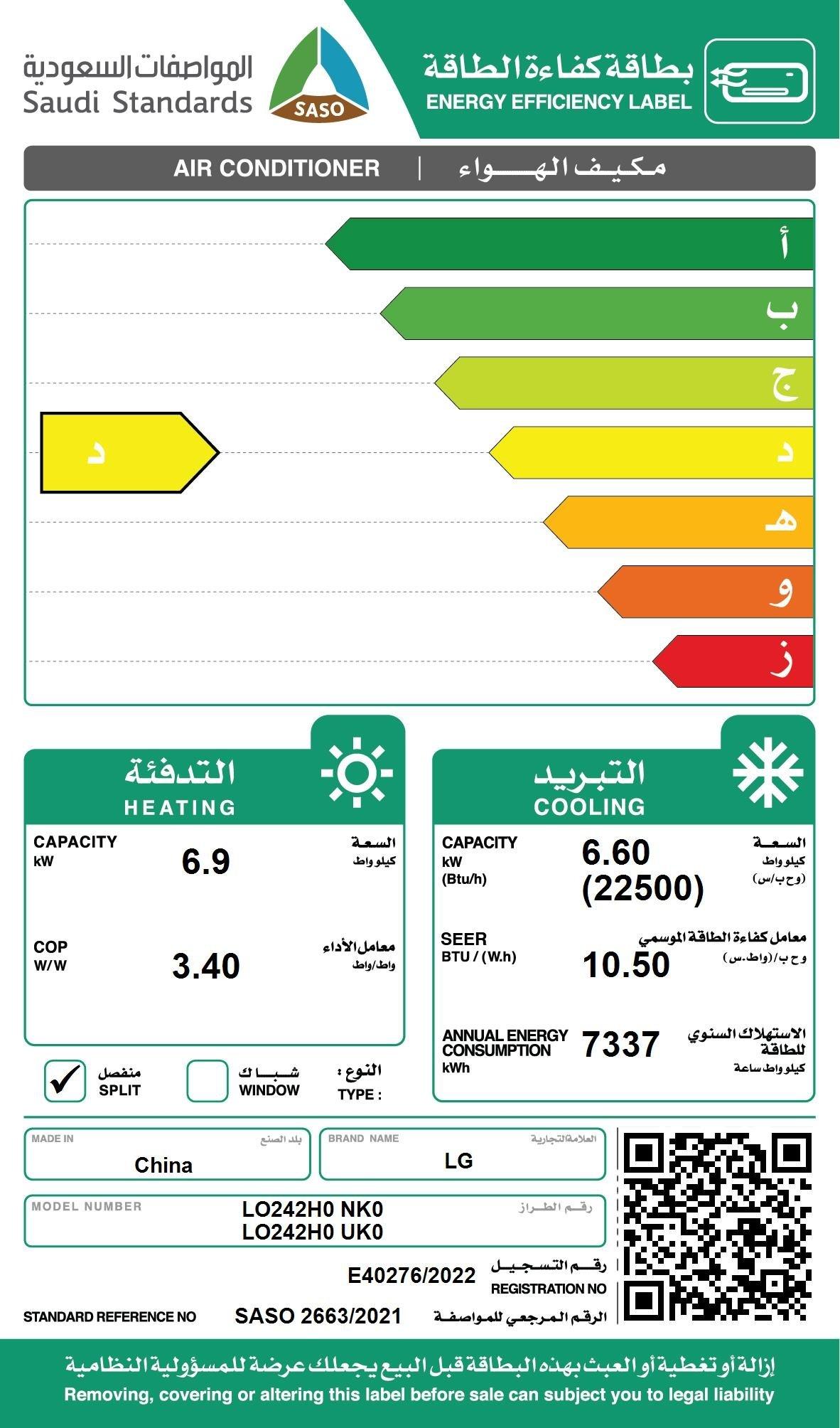 LG Spilt Jet Cool Air Conditioner 22500 BTU Heat & Cool Xcite