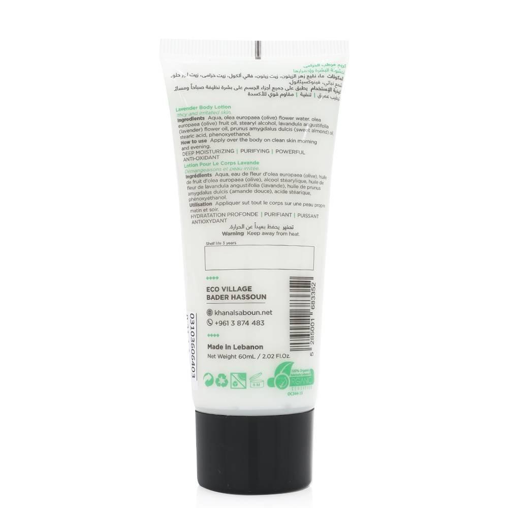 Khan Al Saboun Lavender Body Lotion – 60 ml