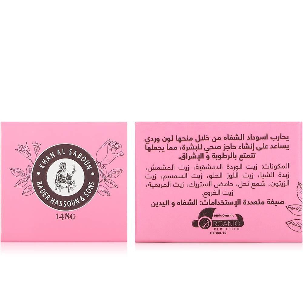 Khan Al Saboun Rose of Damascus Lip Balm - 20g