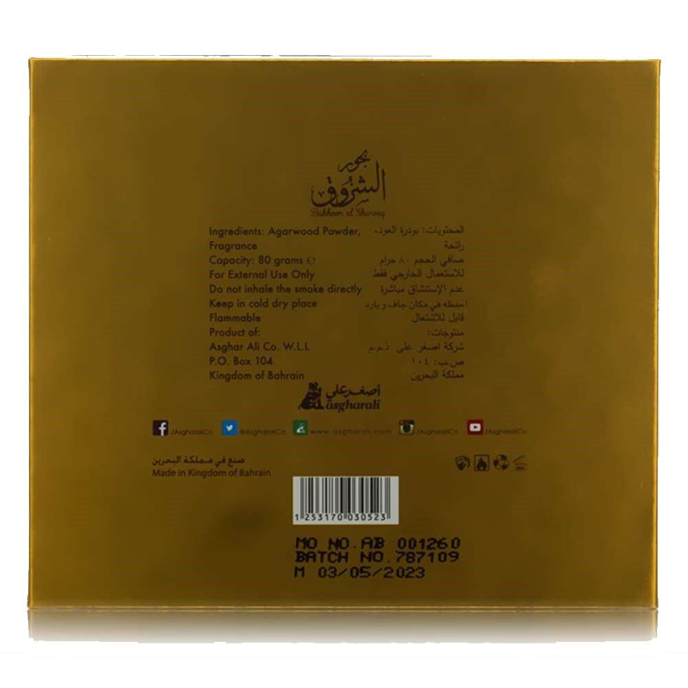 بخور الشروق من أصغر علي، 80 غرام