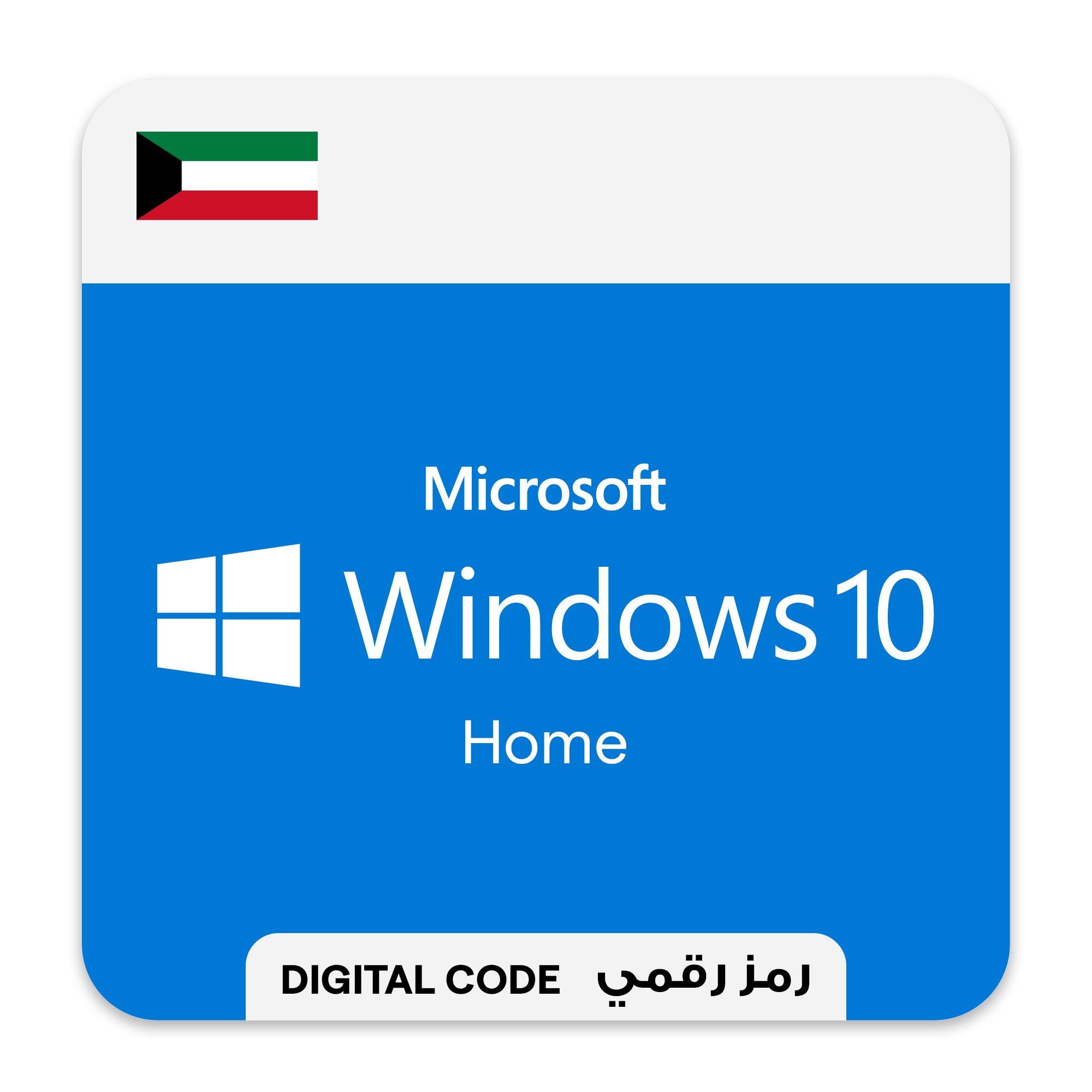 مايكروسوفت ويندوز 10 هوم - الكويت