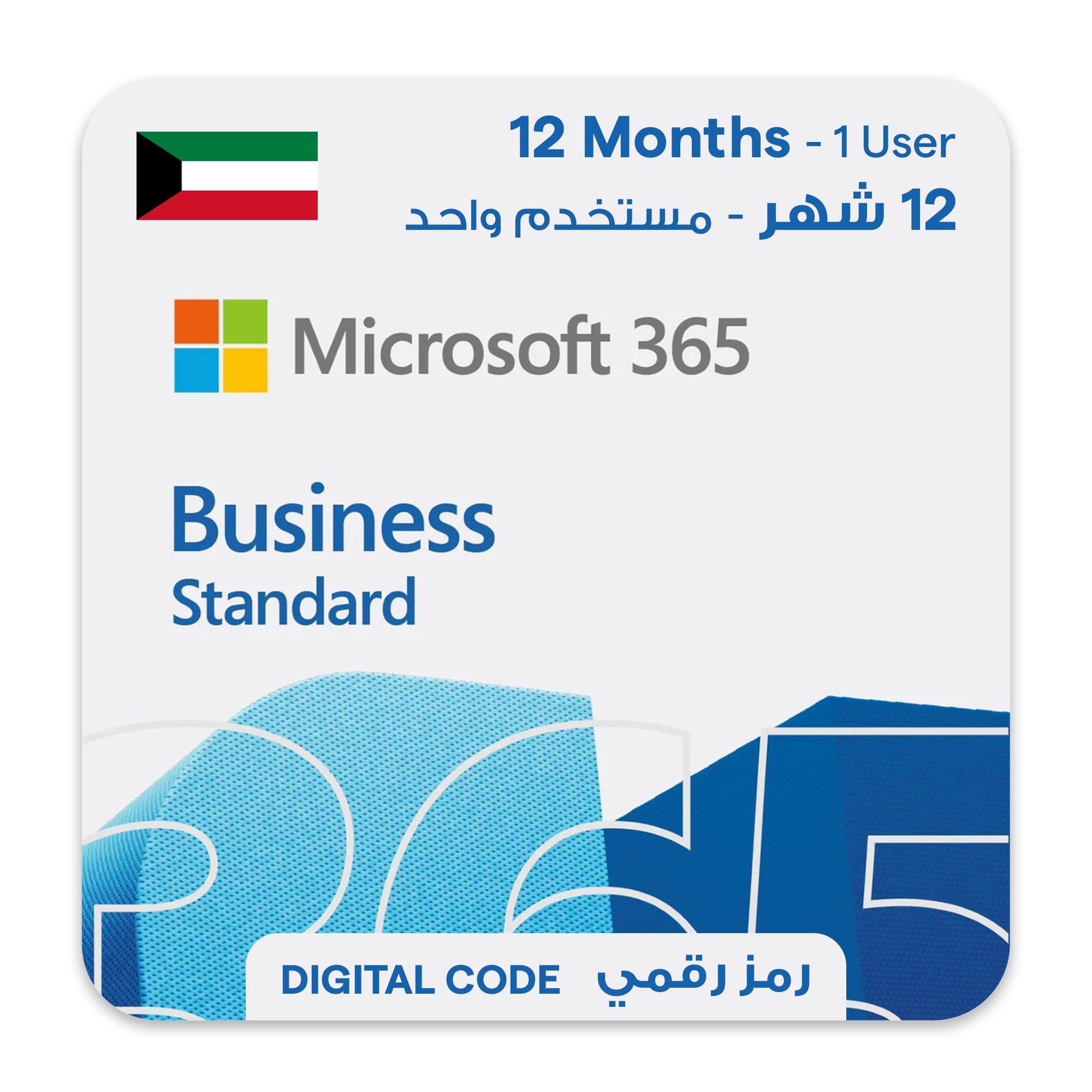 مايكروسوفت 365 بيزنس (نسخة رقمية) - الكويت