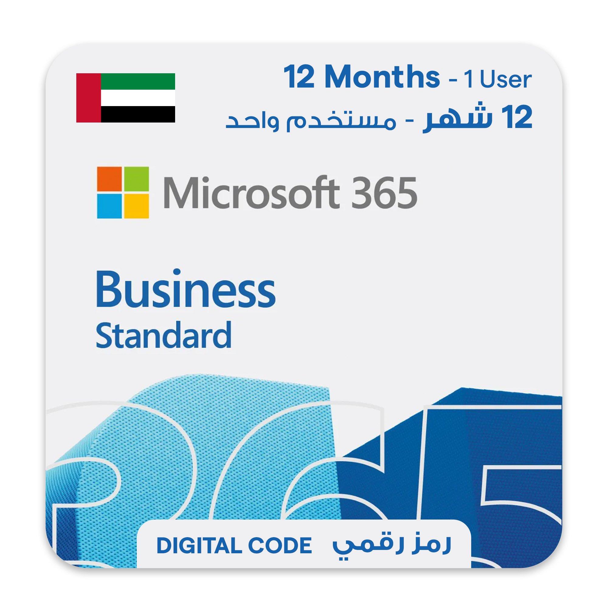 مايكروسوفت 365 بيزنس (نسخة رقمية) - الإمارات