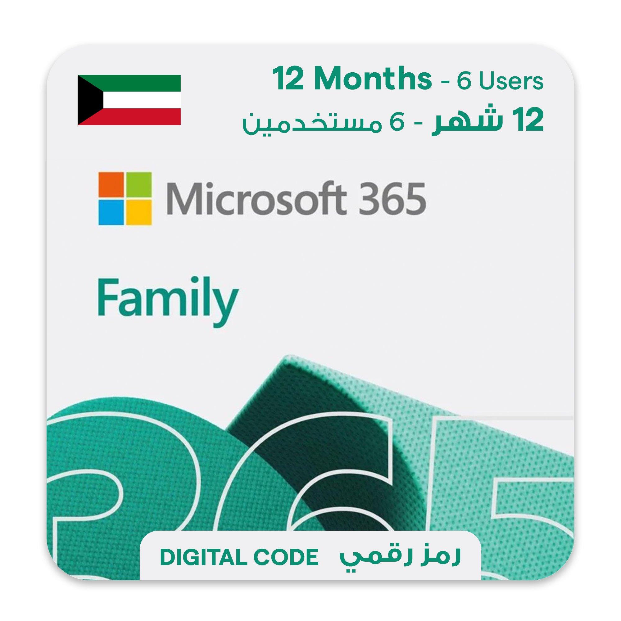 مايكروسوفت 365 فاميلي (نسخة رقمية) - الكويت