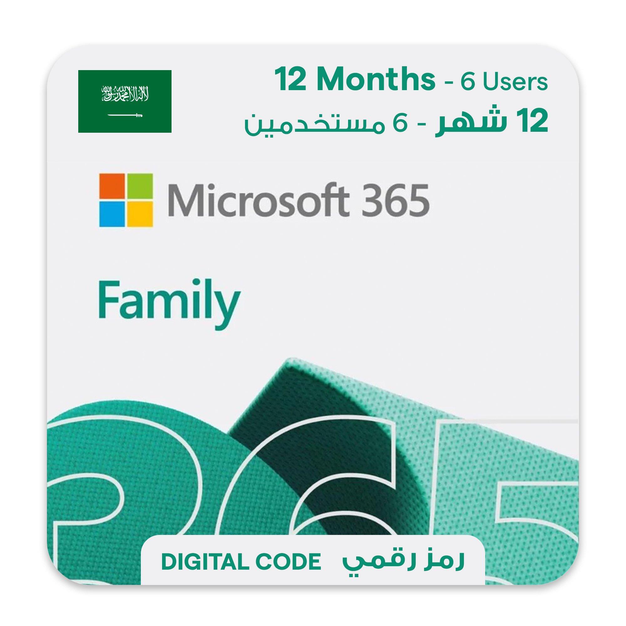 مايكروسوفت 365 فاميلي (نسخة رقمية) - السعودية