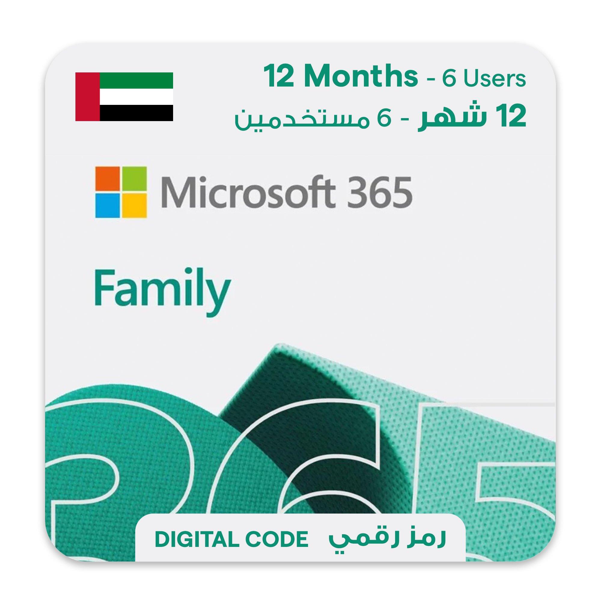 مايكروسوفت 365 فاميلي (نسخة رقمية) - الإمارات