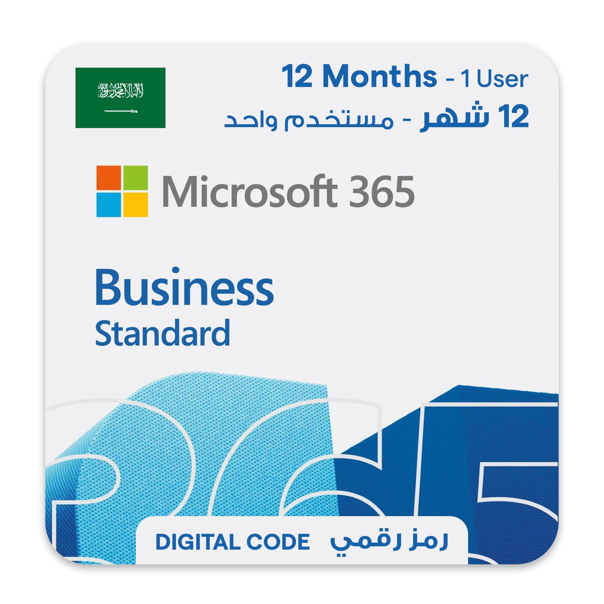 مايكروسوفت 365 بيزنس - السعودية