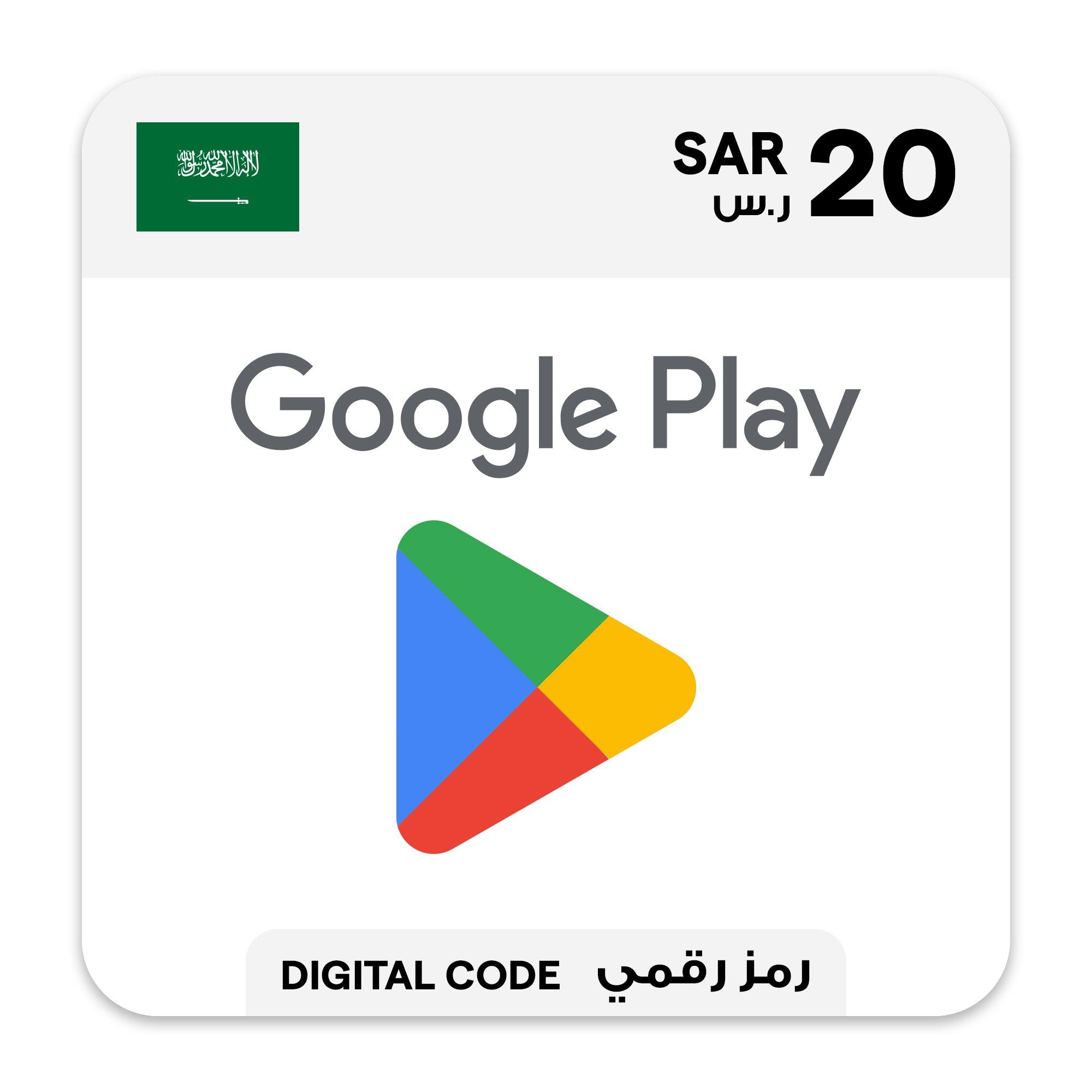 Google Play Gift Card SAR 20 KSA