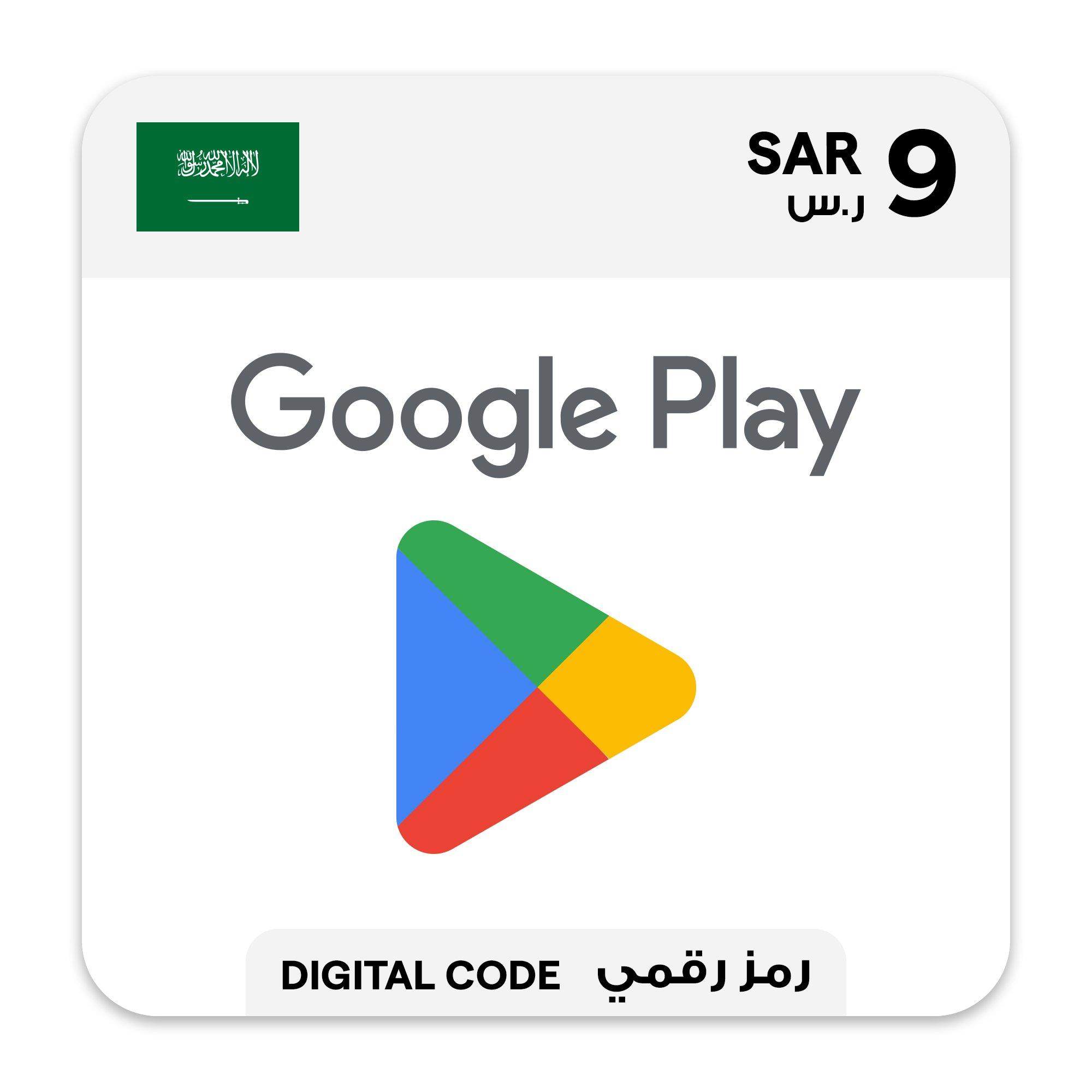 Google Play Gift Card SAR 9 KSA