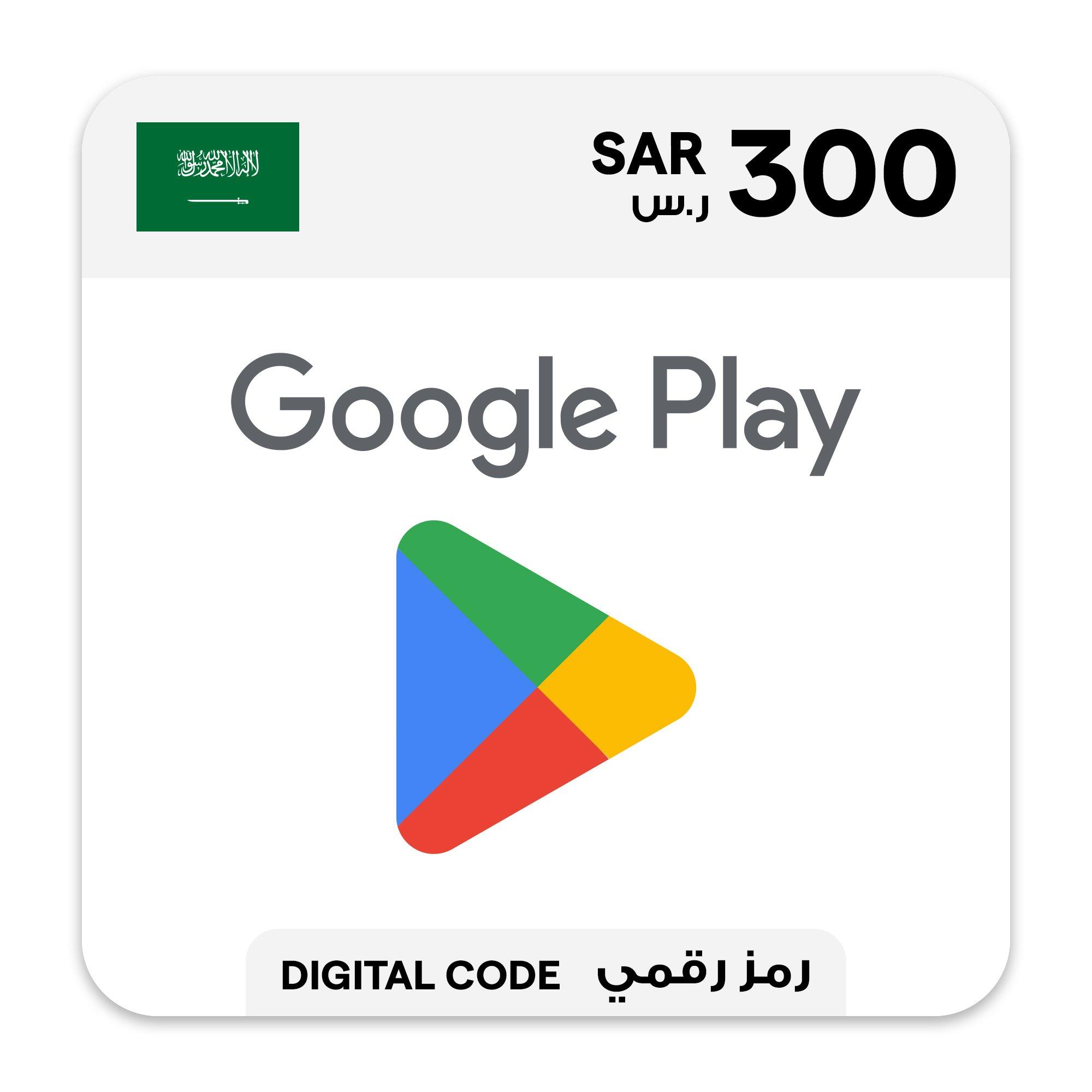Google Play Gift Card SAR 300 KSA