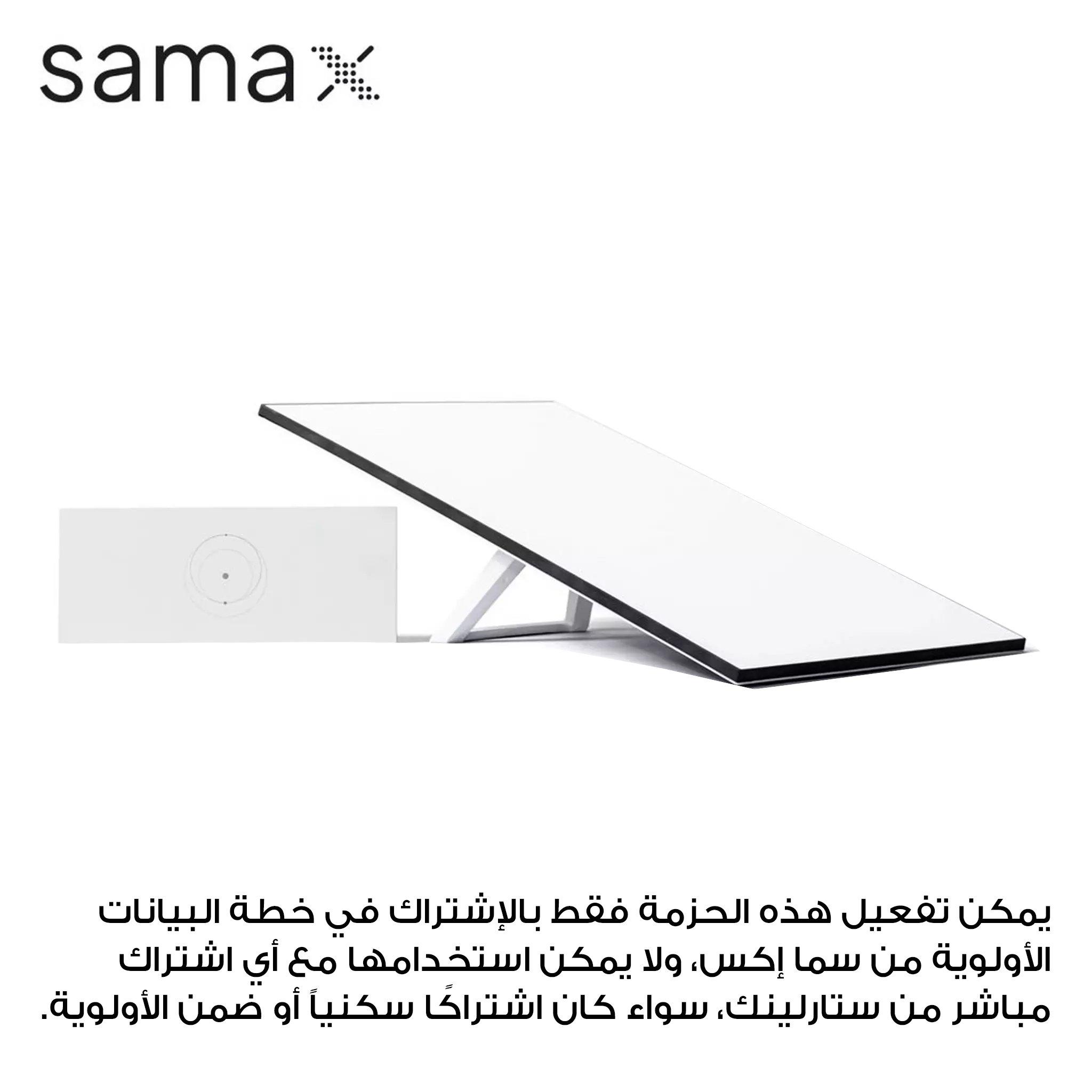 حزمة ستارلينك بتقنية الواي فاي الخارجية - UTA-232