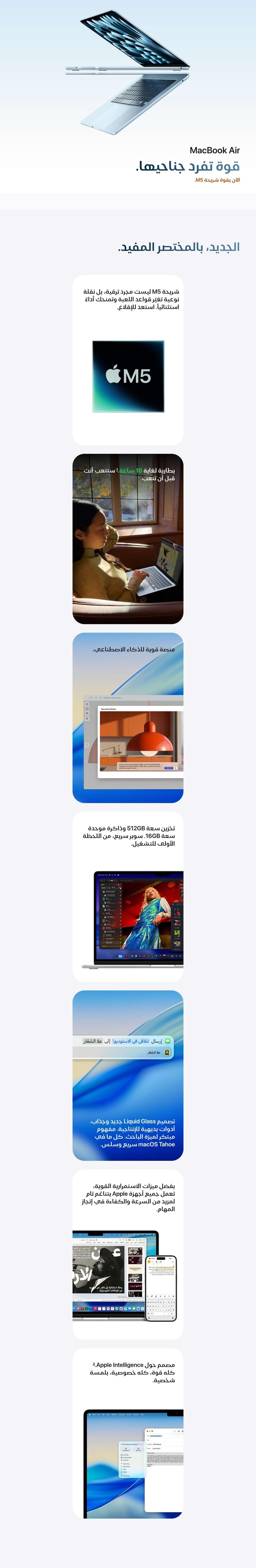 اطلب امسبقا آبل ماك بوك إير 13 لابتوب، شريحة ام5، ذاكرة رام ‏16 جيجابايت، سعة 1 تيرابايت، شاشة 13.6 بوصة، PRE-AIR13-M5-1S - فضي - متاجر