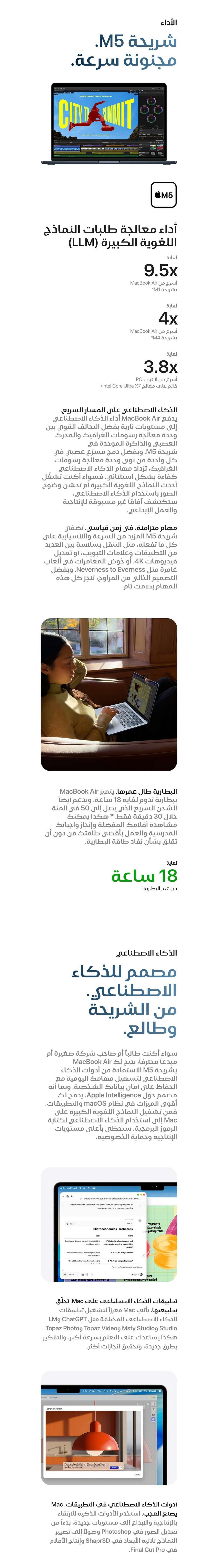 اطلب امسبقا آبل ماك بوك إير 13 لابتوب، شريحة ام5، ذاكرة رام ‏16 جيجابايت، سعة 1 تيرابايت، شاشة 13.6 بوصة، PRE-AIR13-M5-1S - فضي - متاجر