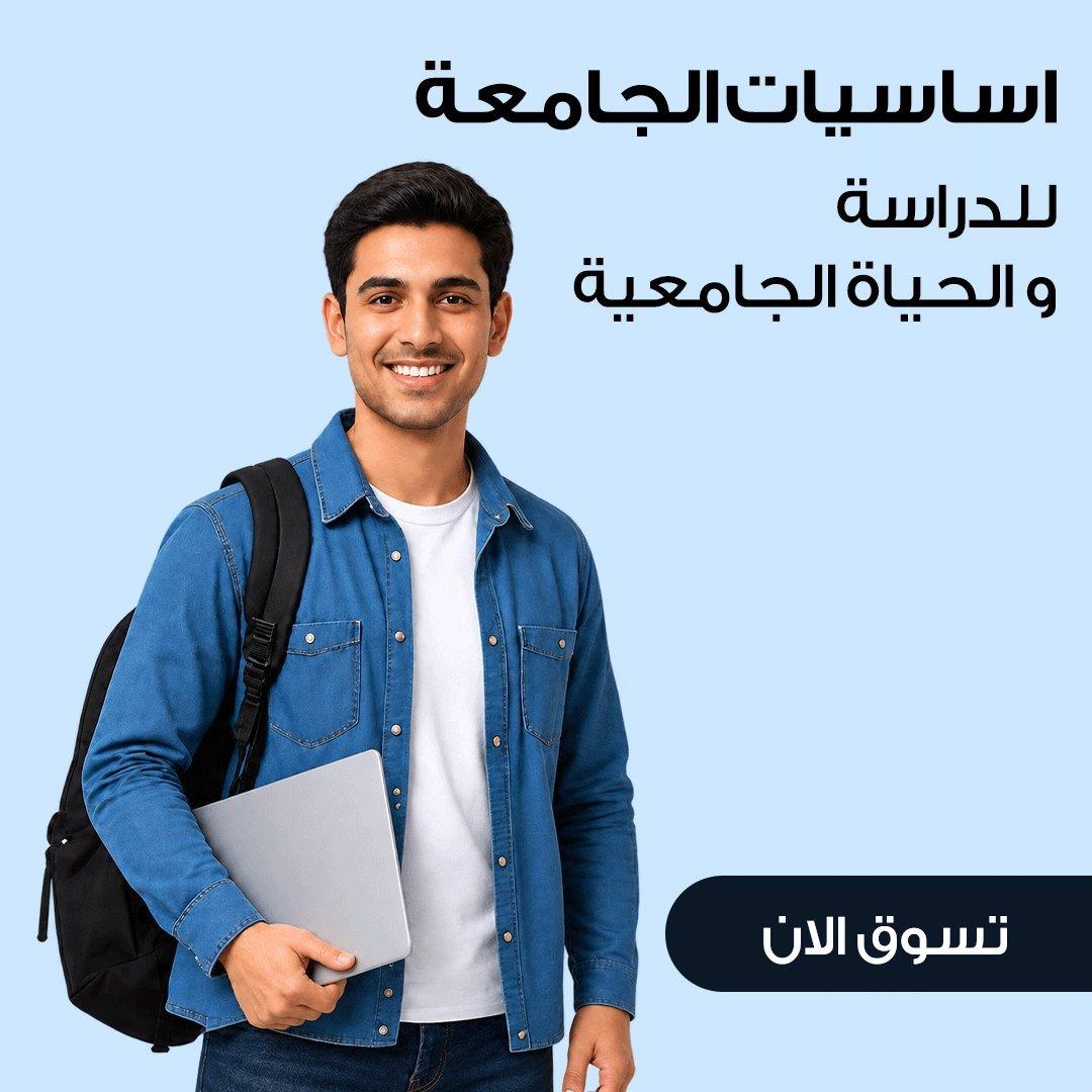 University student using a laptop