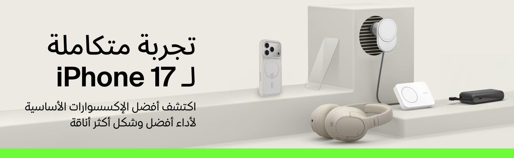 belkin