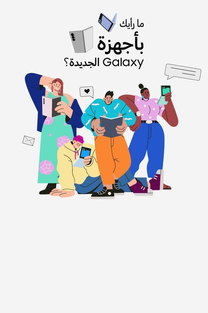 Share your Galaxy Z Fold6 | Z Flip6 review now to win a Galaxy Watch7!