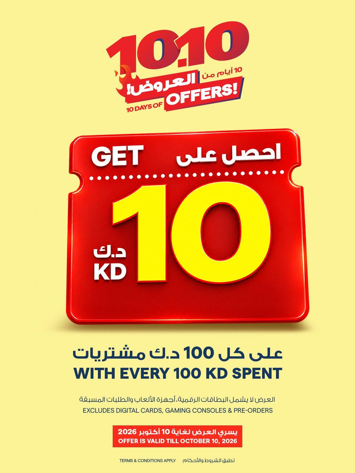 Bilingual red coupon ticket reading Get 10 KD in English and Arabic