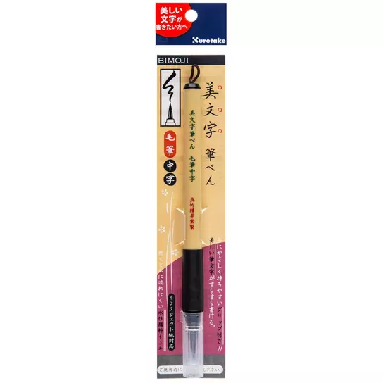 Bimoji™ Fude Medium Brush Pen