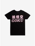 Dragon Ball Z Goku Kanji T-Shirt, BLACK, hi-res