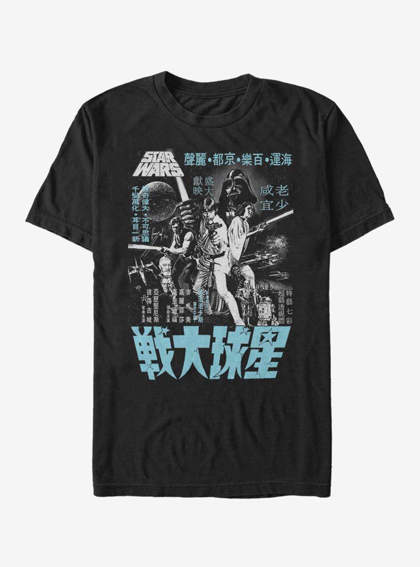 Men's Star Wars 40th Anniversary Japanese Poster T-Shirt - Black - 2X Large