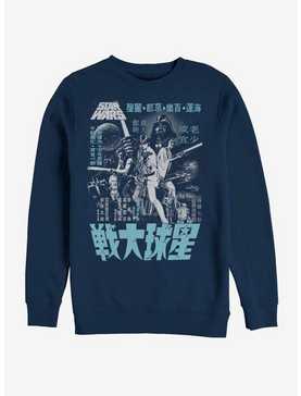 Star Wars Japanese Text Poster Sweatshirt, , hi-res
